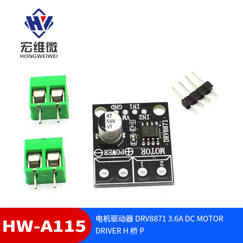 电机动器 DRV8871 3.6A DC Motor Driver H  P