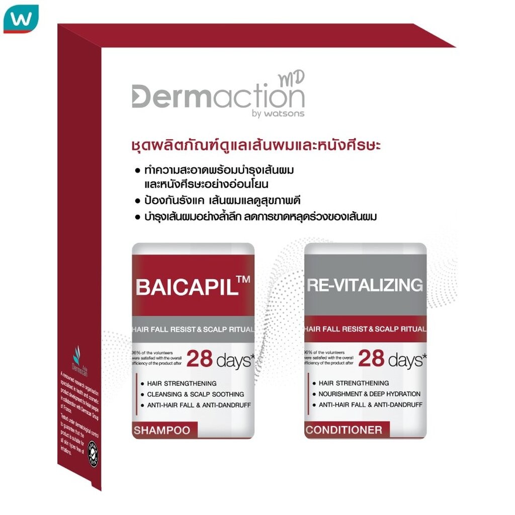 Dermaction Plus by Watsons แฮร์ ฟอล รีซิสท์ แอนด์ สคัลพ์ ริชชวล เซ็ต