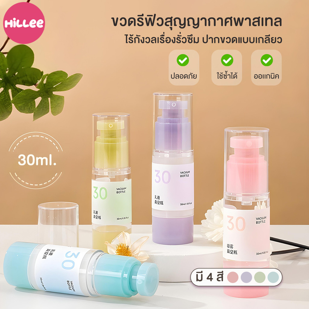 ขวดสูญญากาศ อุปกรณ์บรรจุภัณฑ์ฟรี+สติกเกอร์ฉลาก ขวดปั๊มสูญญากาศ ขวดสูญญากาศสำหรับเดินทาง เล็ก พกพาได้ ไม่ต้องซัก