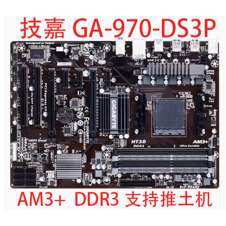 Gigabyte GA-970A-DS3P/D3P/D3/DS3 รองรับ AM3+970M PRO3 เมนบอร์ด 990XA-UD3