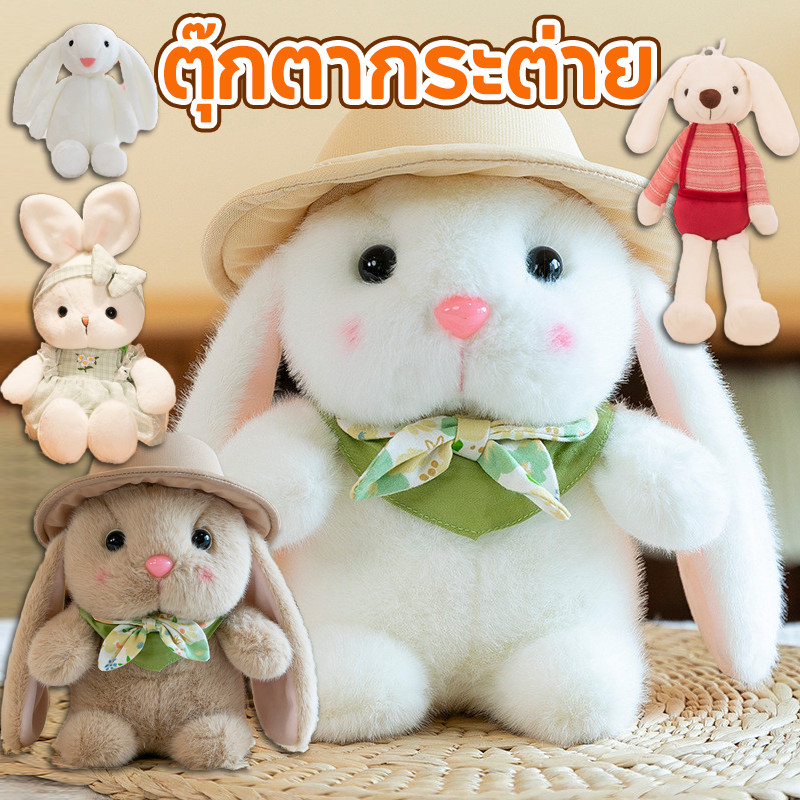 🐰พร้อมส่ง🐰 ตุ๊กตากระต่ายม่วง เด็กของเล่นตุ๊กตา ของขวัญวันเกิด