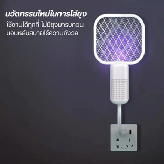 ไม้ตียุงไฟฟ้าmini หัวเสียบUSBในตัว จิ๋วแต่แจ๋วพกพาสะดวก ไม้ตีแมลงวัน ทีดักแมลง ใช้งานง่าย