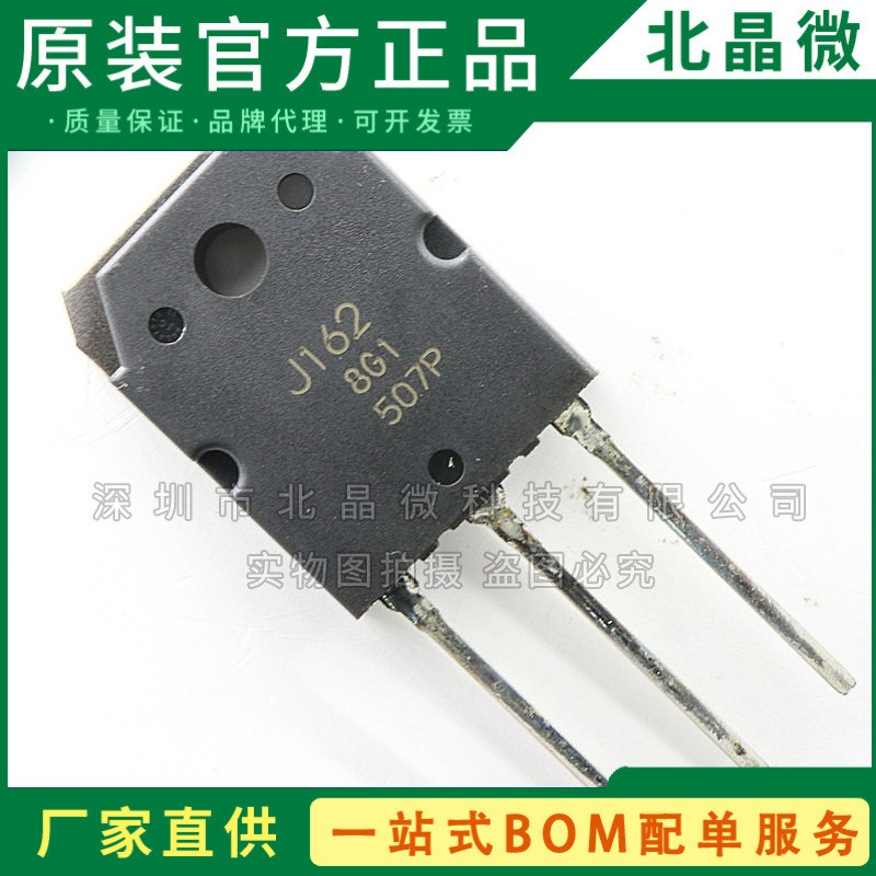 2SJ162+2SK1058 วงจรรวมสต็อกพร้อมสต็อกใหม่เอี่ยม