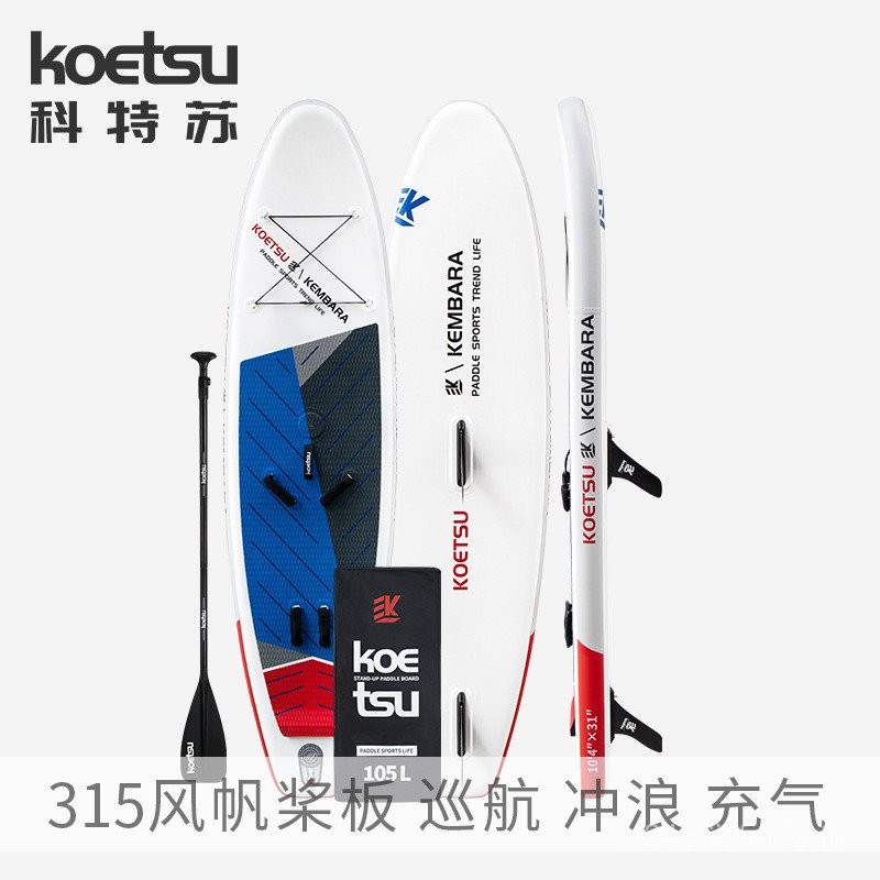 KOSETSU KOETSU Surfing Sail Paddle Board Water Standing Sail Board Set Inflatable Kite Board