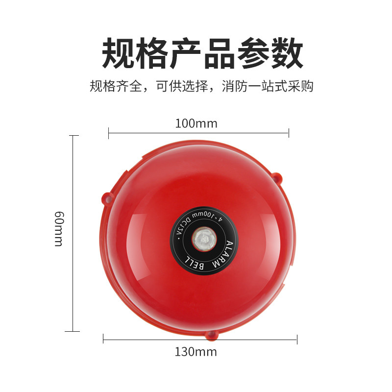 Fire Alarm Fire Electric Bell Factory Alarm Bell 220V Fire Alarm 13 ซม.ประเภทแบตเตอรี่อุปกรณ์ดับเพลิ