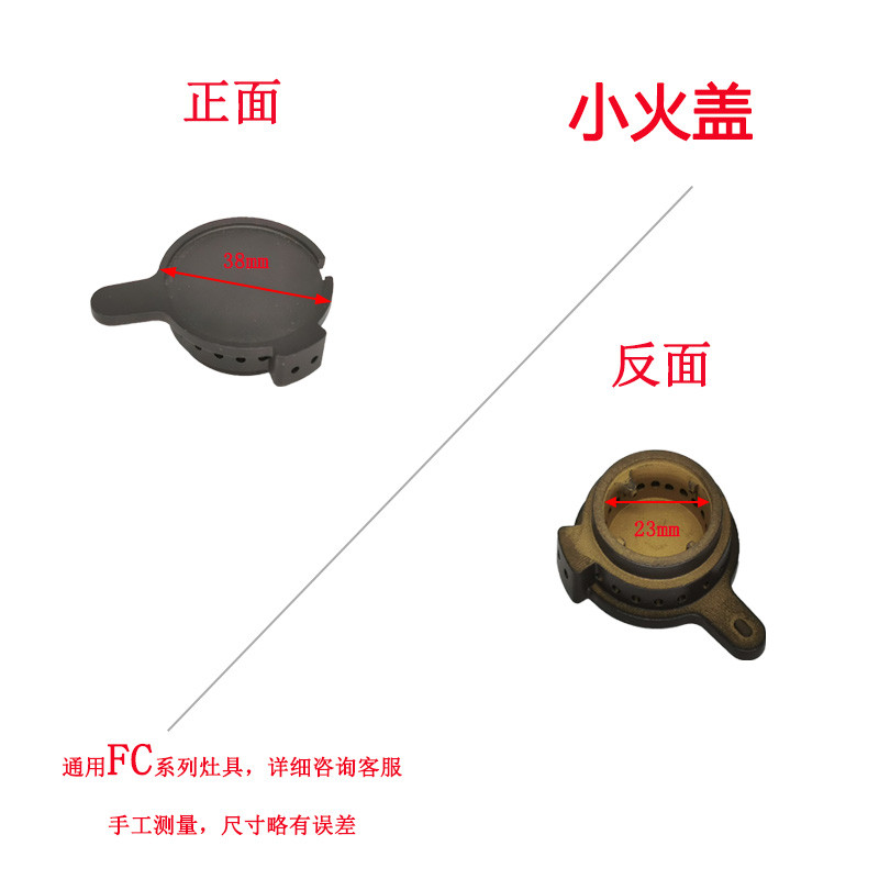 เหมาะสําหรับอุปกรณ์เสริมเตาแก๊ส Fangtai FC1B FC1D แกนทองแดง FC1T ฝาครอบไฟขนาดใหญ่ FC1BE ฐานตู้ไฟหัวเ