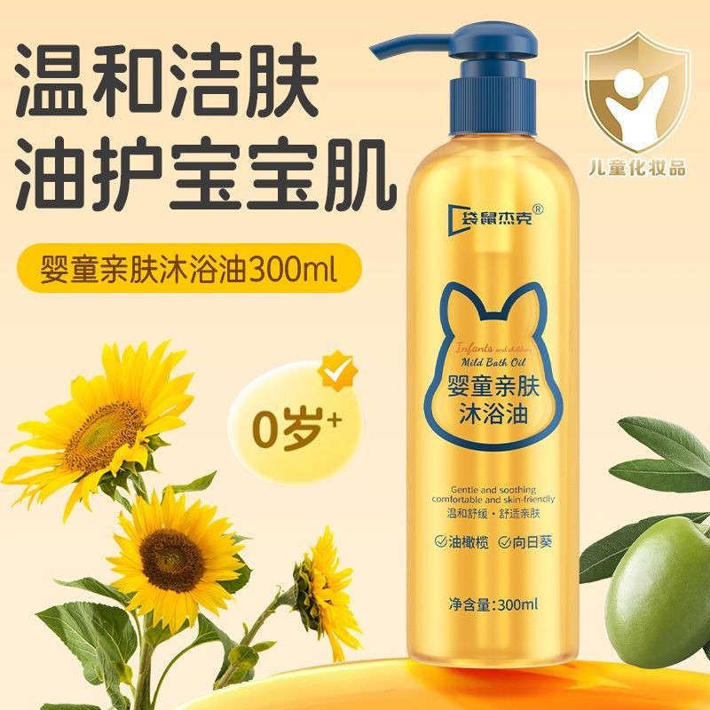 8cc Dedicated#Bathing Children's Gentle Moisturizing Oil Baby Cleansing Bath Oil Infant Moisturizing