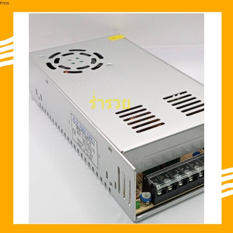สวิทชิ่งเพาเวอร์ซัพพลาย 24V20A Switching Power Supply 24V20A สินค้าพร้อมส่ง