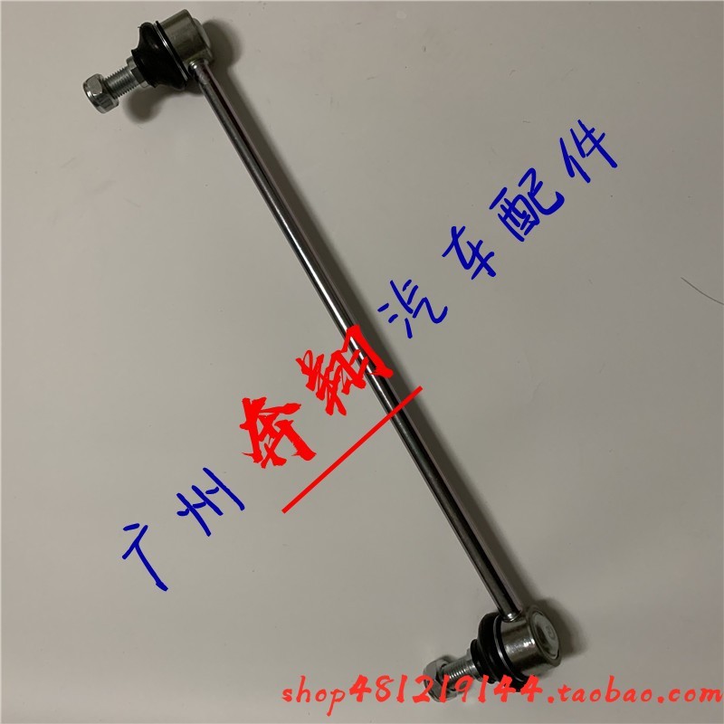 BMW X5 E53 3.0 Front Balance Bar Boom 4.4 Balance Bar Ball Head 4.6 Boom 4.8 Stable Ball Head E83