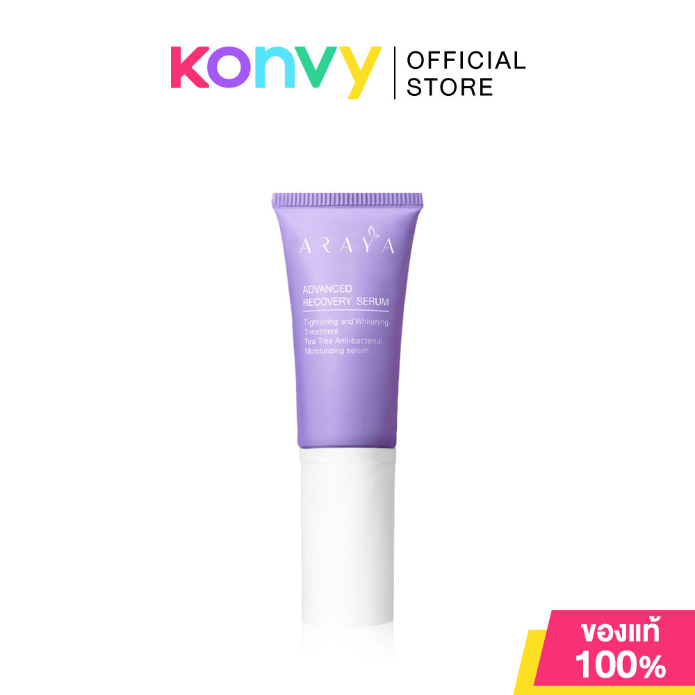 (SR) ARAYA (อารยา) เวชสำอางเซรั่มฟื้นบำรุงจุดซ่อนเร้น. ARAYA Advanced Recovery Serum