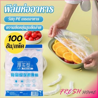 Fresh ที่คลุมอาหาร ยืดได้ 1 แพ็คมี 100 ชิ้น แรปห่ออาหาร ช่วยถนอมอาหารคงความสดใหม่  food wrap covers