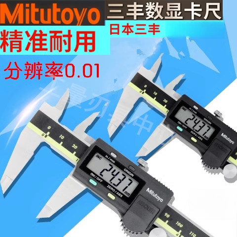 ญี่ปุ่น Mitutoyo Mitutoyo Digital Caliper 0-150mm 500-196 197 173 เวอร์เนียร์อิเล็กทรอนิกส์ Caliper