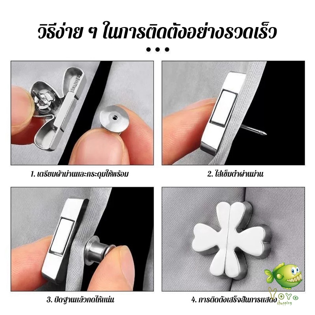 YOYO 1 ชิ้น กระุดุมต