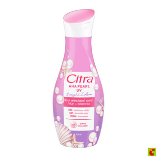 ซิตร้า เอเอชเอ เพิร์ล ยูวี โลชั่น 110 มล.