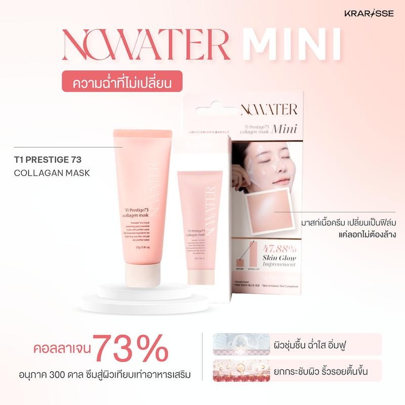 ขนาดใหม่  มาสก์ไร้น้ำ NOWATER Collagen Mask Mini Size 23g มากส์เนื้อครีมเปลี่ยนเป็นฟิล์ม แค่ลอกไม่ต้