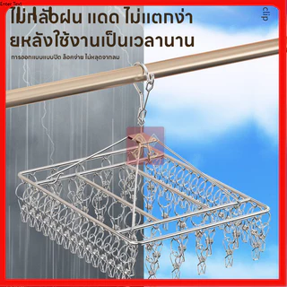 ที่หนีบผ้าสแตนเลส 20หนีบ ทนทาน ไม่เป็นสนิม แข็งแรง ทนแดดทนฝน สแตนเลสคุณภาพ