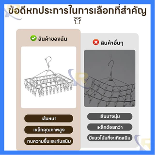 คีมหยิบผ้า 304 สแตนเลส ที่หนีบผ้าสแตนเลส 20หนีบ ทนทาน ไม่เป็นสนิม แข็งแรง ทนแดดทนฝน