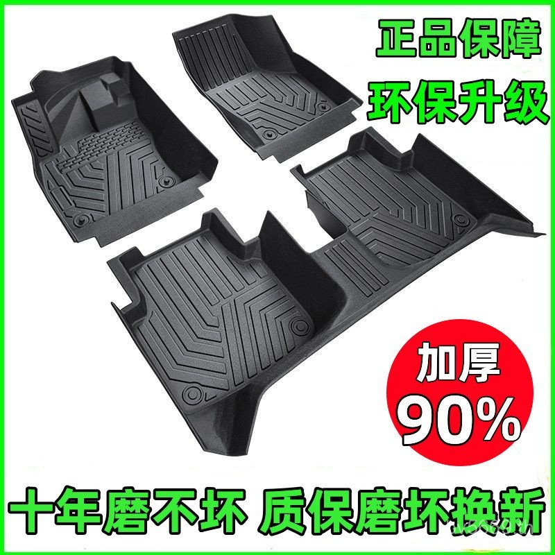 หนา Ev Taxi Coach Qin [] Car All-Included Foot Mat Santana Net เกี่ยวกับ TPE Special Foot Mat Jetta 