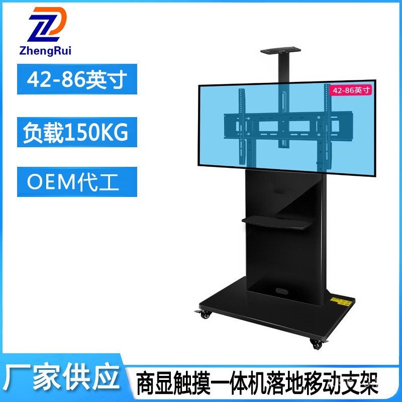 TV Conference Mobile Hanger Display นิ้วตั้งพื้น TV Cart Stand Bracket 42-86 All-in-One JQSE