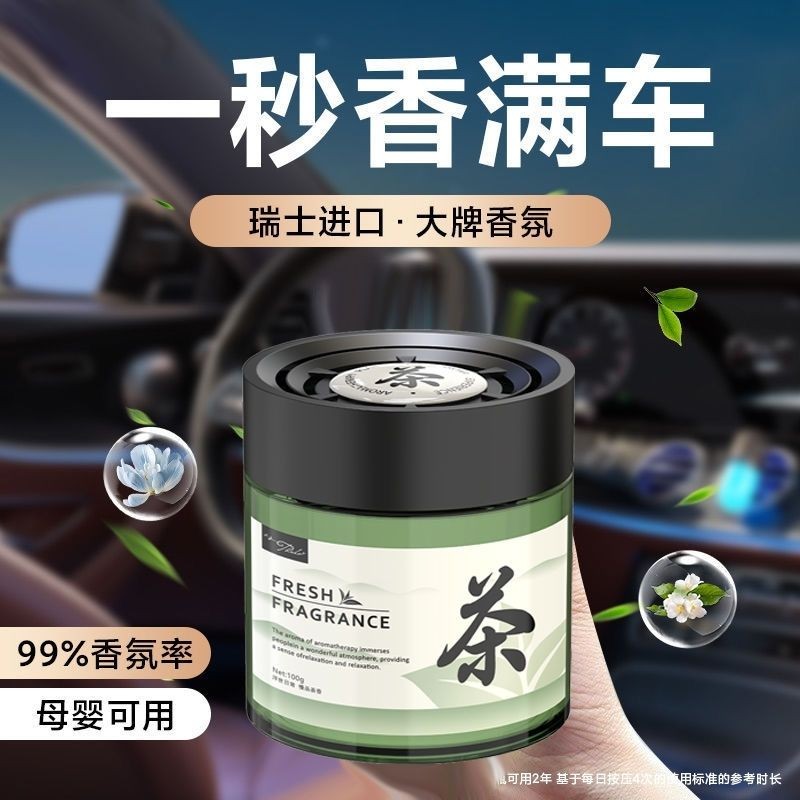 New Product#Hotel Zen Tea Scent Car Air Freshener New Long-lasting Fragrance Solid Toilet Tea Scent 