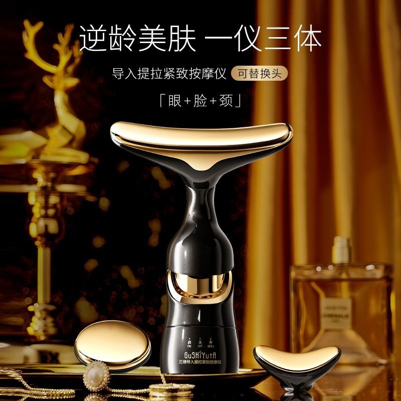 Oriental Selection#Yi Yi San Ti All-Round Eye Neck Face Massager Lifting Firming Guide Multi-Functio