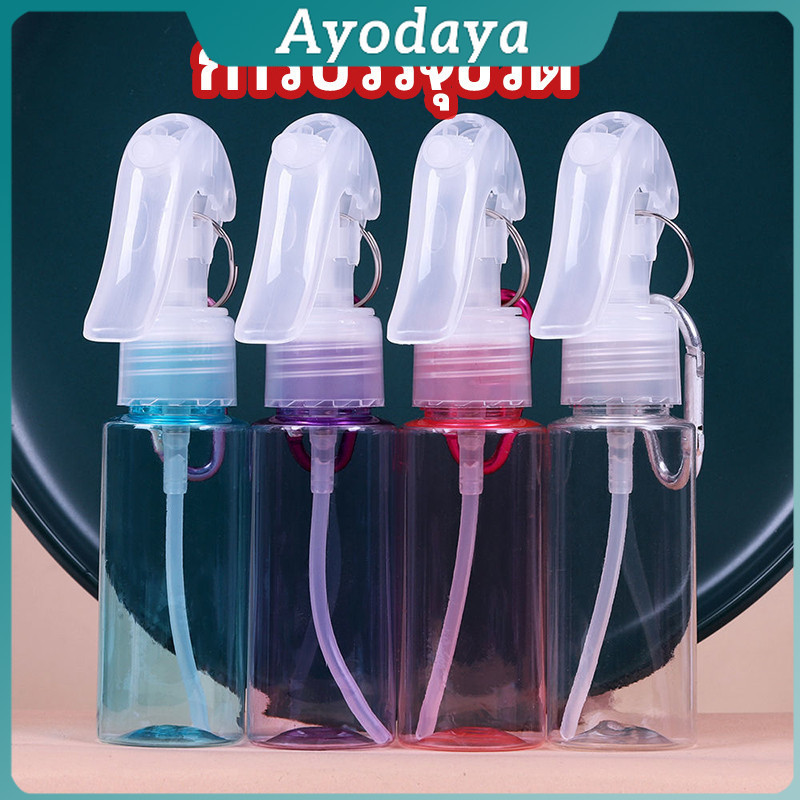 Ayo ขวดสเปรย์ฟ็อกกี้ ขวดสเปรย์เปล่า ฟ้อกกี้ กระป๋องฉีด PE บรรจุขวด liquid bottling