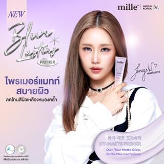 (1หลอด) Mille Soft Matte Blur Primer ไพรเมอร์ม่วง เนื้อซอฟต์…