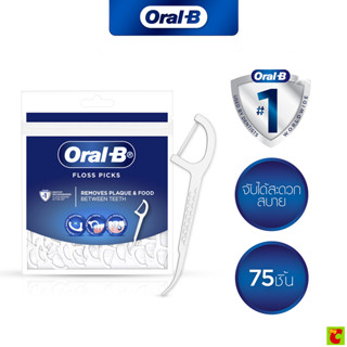 ออรัล-บี ไหมขัดฟันชนิดด้าม 75 ชิ้น