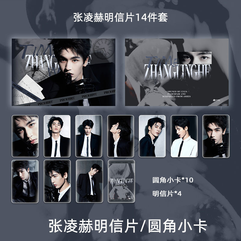 Zhang Linghe สินค้าโปสการ์ด Full Star Photocard ประณีต Photocard Photocard Photo HD Self-Printing Id
