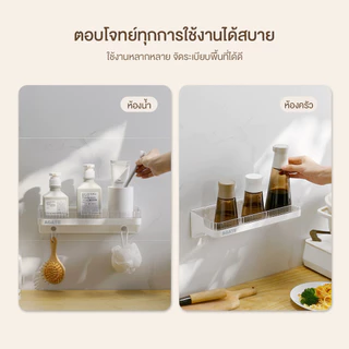 ชั้นอเนกประสงค์ ชั้นวางเครื่องสำอางในห้องน้ำ ไม่ต้องเจาะกำแพง มั่นคง มุมเก็บของแขวนผนัง ระบายน้ำได้