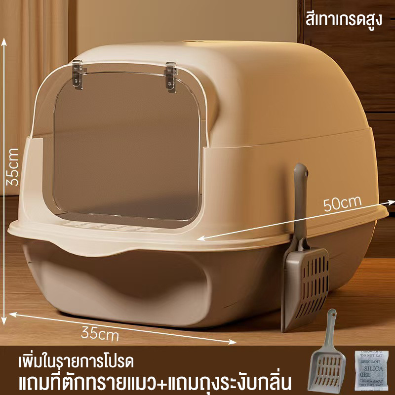 Pet.Pals กระบะทรายแบบจัมโบ้ ขนาด ป้องกันกลิ่น กระบะทรายแมว ห้องน้ำแมวขนาดใหญ่ ส้วมแมว ห้องน้ำแมวใหญ่ ห้องน้ําแมว