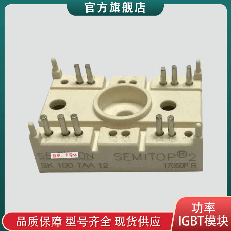 SK100TAA12 SK100TAA16 SK25KQ12 SK25KQ16 ยี่ห้อใหม่โมดูลสะพานวงจรเรียงกระแสเดิม