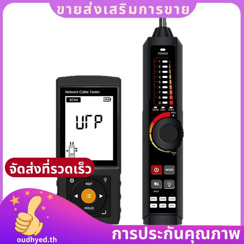 RJ45 RJ11 Cable Network Line Finder สําหรับซ่อมสายเครือข่าย oudhyedth