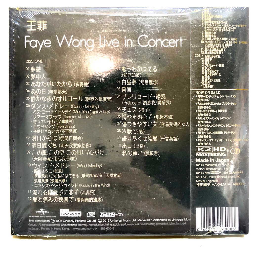 สต็อกพร้อม * YJ01 Faye Wong Live in Concert K2HD2CD * เวอร์ชันของแท้ใหม่เอี่ยม