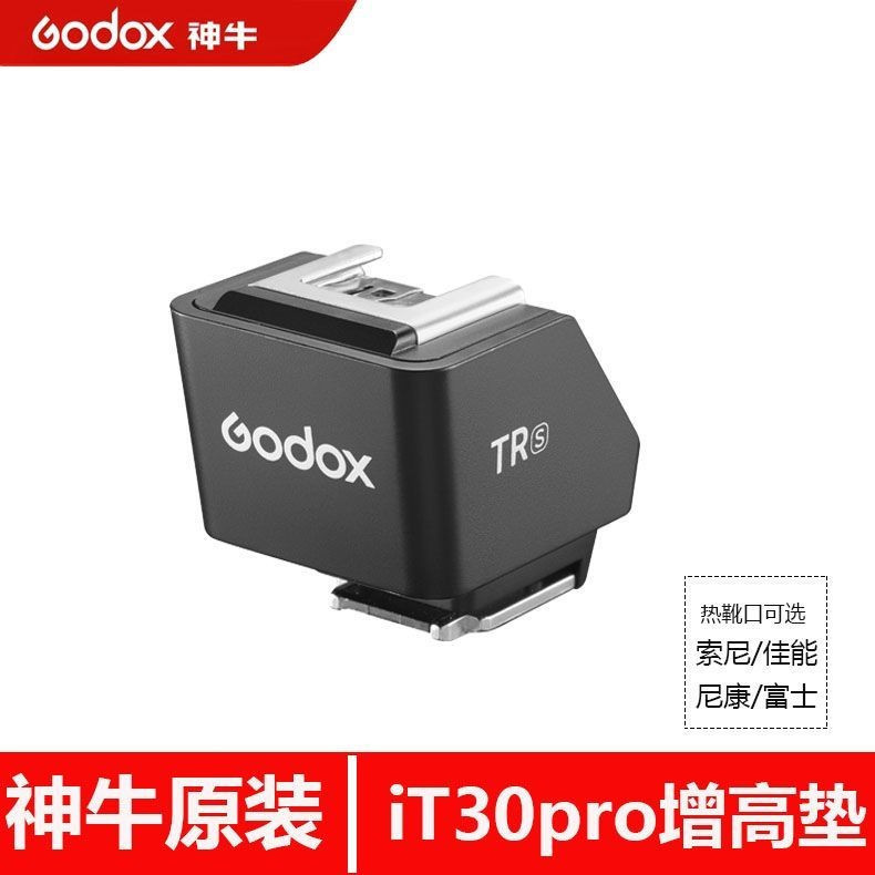 Hot Sale Recommendation: Godox IT20 22 30Pro Camera Flash Hot Shoe Heightening Pad Godox TR Heighten