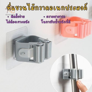 ที่แขวนไม้กวาด ที่วางไม้กวาดติดผนัง ที่วางไม้ถูพื้น ที่เก็บติดผนัง ไม่ต้องเจาะ แข็งแรง ทนทาน