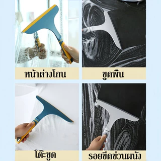 ไม้เช็ดกระจกรีดน้ำ ไม้รีดน้ำ ที่ปาดน้ำ ทำคามสะอาดได้ทุกซอกทุกมุม แปรงเช็ดกระจก ใช้สะดวก