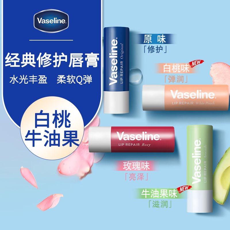 ลิปบาล์ม lipbalm Vaseline Lip Balm Sweet White Peach Avocado Flavour Intensive Moisturizing Brighten