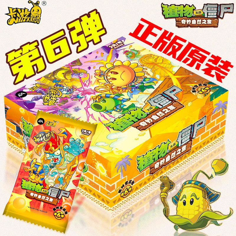 การ์ด You Plants vs. การ์ดซอมบี้ Macross Adventure Sixth Mystery Egypt Collection Card ทั้งกล่องการ์