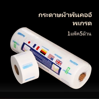 Crystal กระดาษพันคอตัดผม กระดาษพันคอแบบใช้แล้วทิ้ง อุปกรณ์ย้อมและดัดผมสำหรับตัดผมและร้านทำผมโดยเฉพาะ