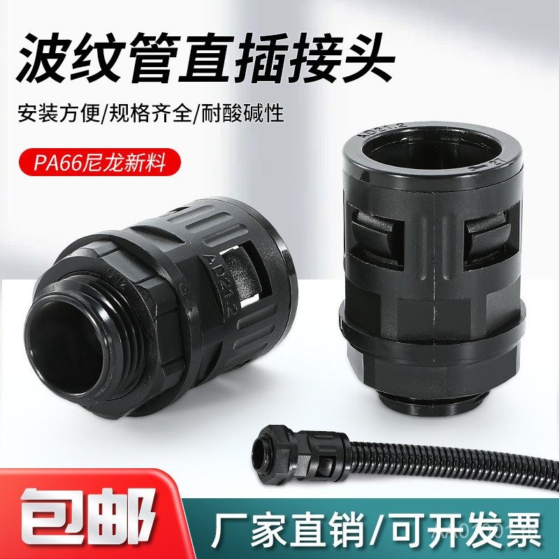 In-line ข้อต่อท่อลูกฟูกไนลอนพลาสติกข้อต่อด่วนข้อต่อโดยตรงข้อต่อท่อด่วนกันน้ําข้อต่อในบรรทัด AD7U