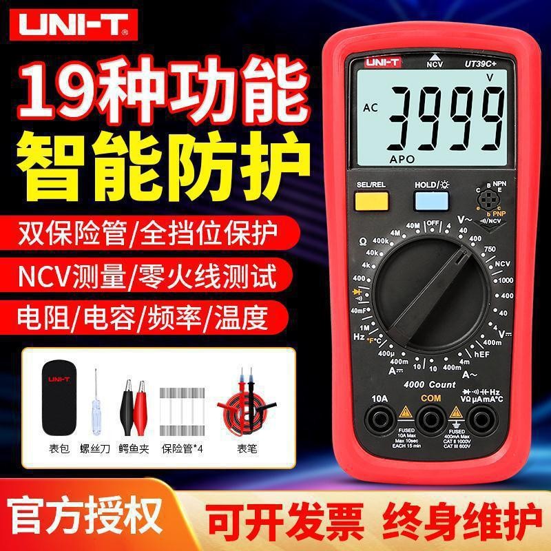 UT136C+UT39C+UT39C+UT39E มือถืออัตโนมัติช่วงมัลติมิเตอร์ความแม่นยําสูง