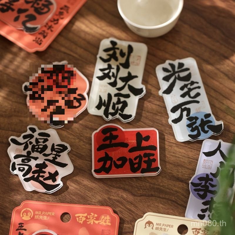 พรสติ๊กเกอร์ตู้เย็นรูป Hetero ร้อยชื่อครอบครัวข้อความแม่เหล็กที่แข็งแกร่งตกแต่งแม่เหล็กอะคริลิตู้เย็