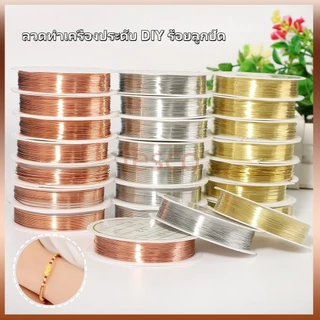 Tesco ม้วนทองเหลืองลวดทองแดง/เครื่องประดับ DIY ลวดทองแดงเครื่องประดับ/ลวดทำเครื่องประดับ DIY ร้อยลูกปัด