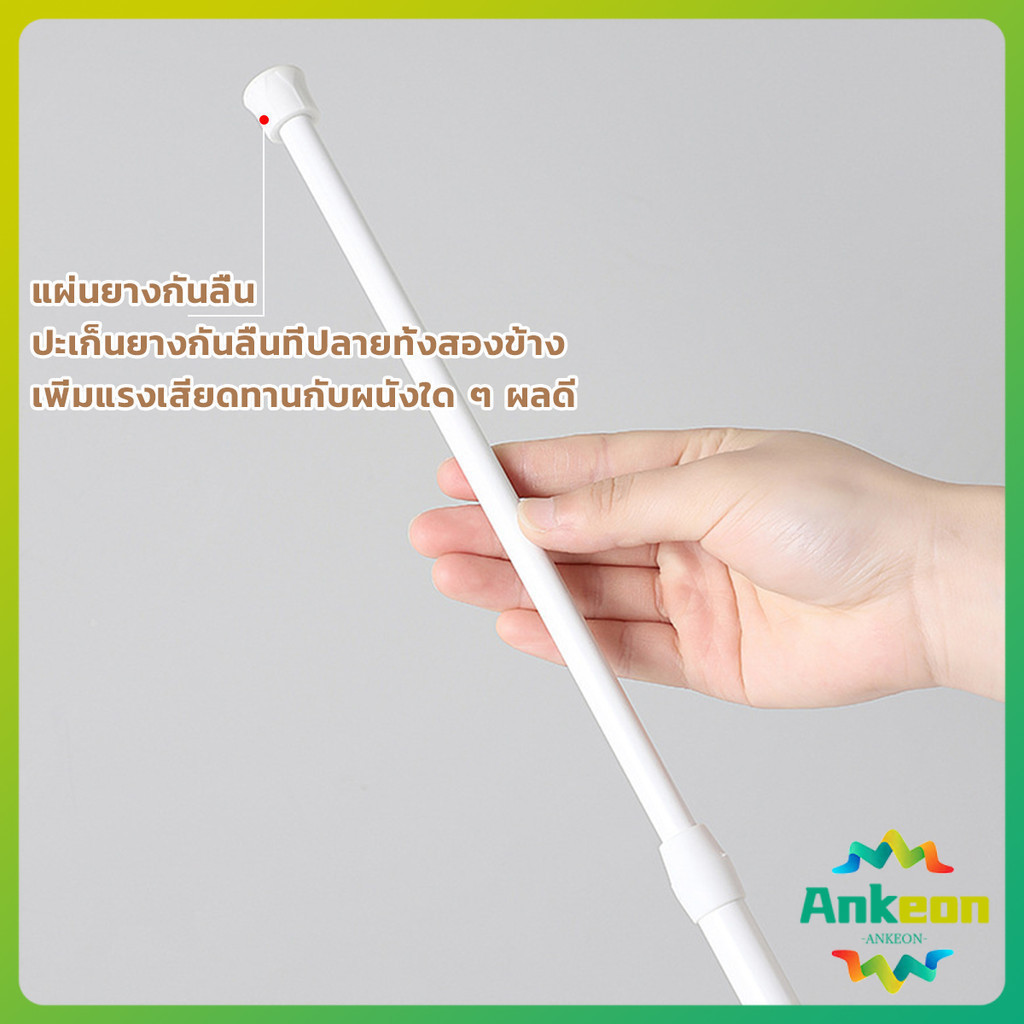 ราวผ้าม่าน ยืดหดปรับระดับได้ราวม่านอาบน้ำ ราวเสริม Retractable curtain rod ราคา ถูกที่สุด ดีลบีเคเค แกลเลอรีภาพที่ 6