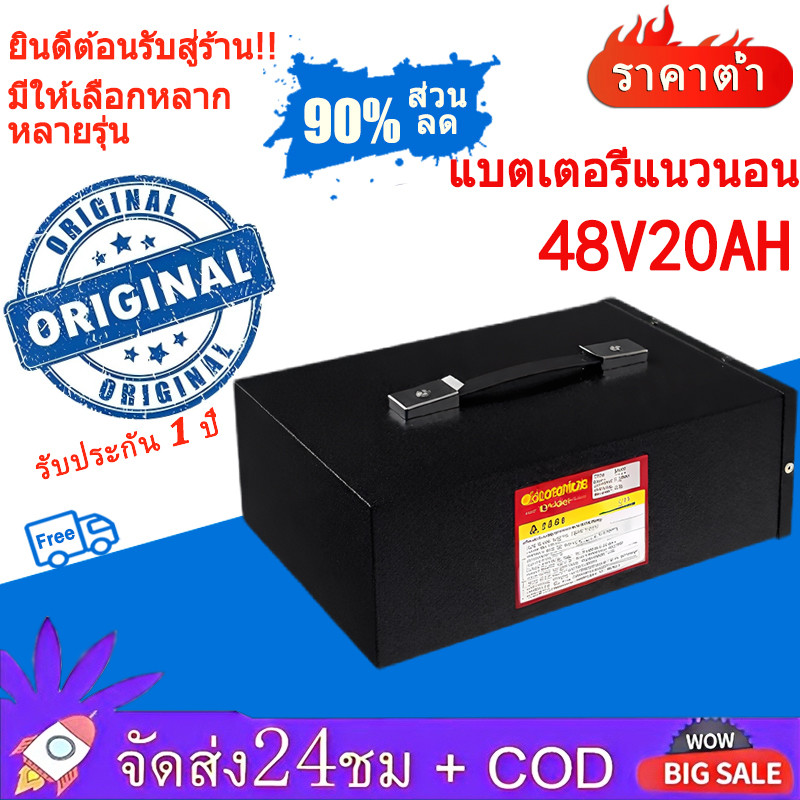 🎁COD🎁Li-ion NMC แบตลิเธียมรถไฟฟ้า 48V 12Ah 20Ah 30Ah ST ระบบป้องกัน BMS ในตัว เหมาะสําหรับรถจักรยานไ