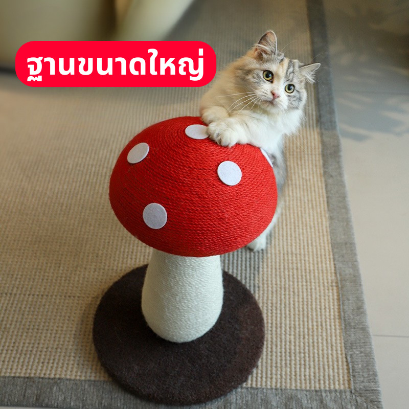 รูปร่างเห็ด แร็คปีนแมว ที่ลับเล็บแมว กระดานลับเล็บแมว คอนโดแมว ทนต่อการขีดข่วน ไม่ครอบครองพื้นที่ จะไม่หล่นเศษ - รูปที่ 2