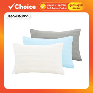 ปลอกหมอนซาติน (Satin) J-MU ขนาด 19x29 นิ้ว (48x74ซม.) ผิวสัมผัสนุ่ม มีหลายสี
