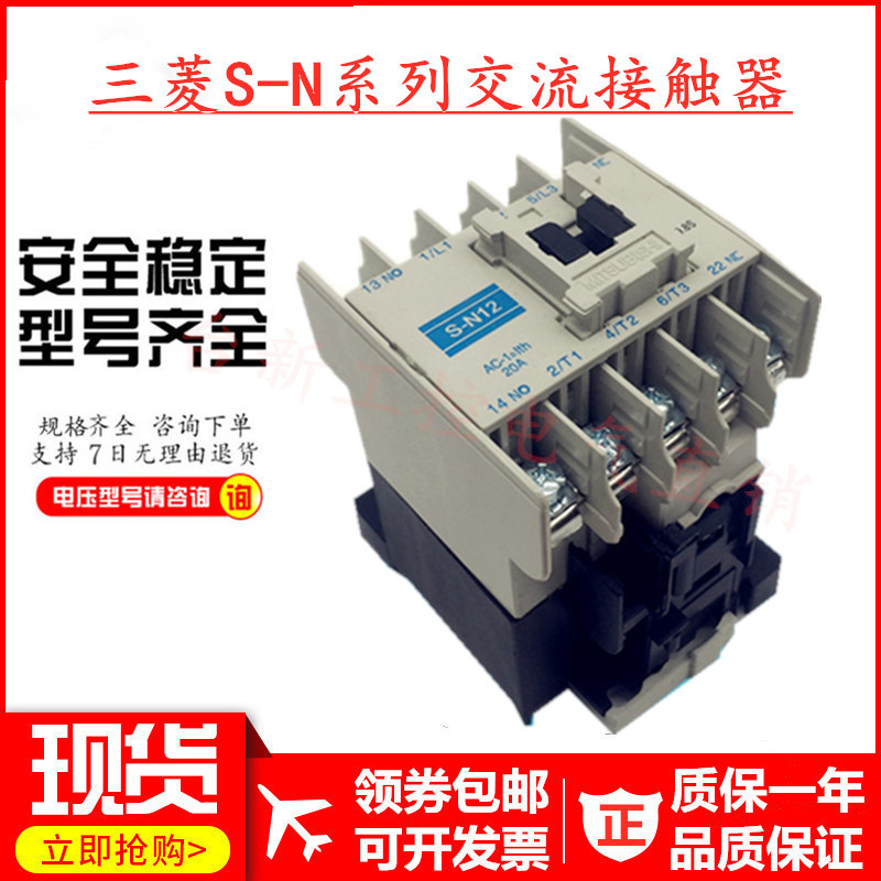 9P1E คอนแทค AC ของแท้ S-N10 S-N11 S-N12 S-N18AC110V220V3