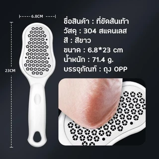 ตะไบสแตนเลส ขัดเท้า กําจัดส้นและแคลลัส ขูดเซลล์ผิวที่ตายแล้ว ป้องกันกา บดผิวเท้า อ่างล้างเท้าในครัวเรือน